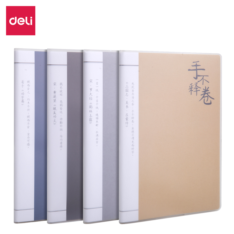 纵横T1680胶套本(古语)