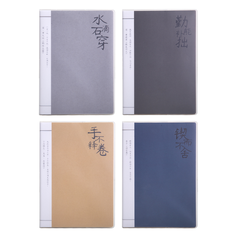 纵横T1680胶套本(古语)