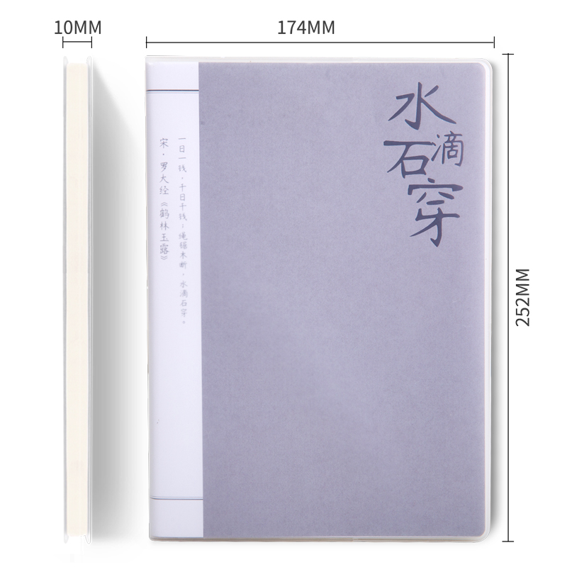 纵横T1680胶套本(古语)