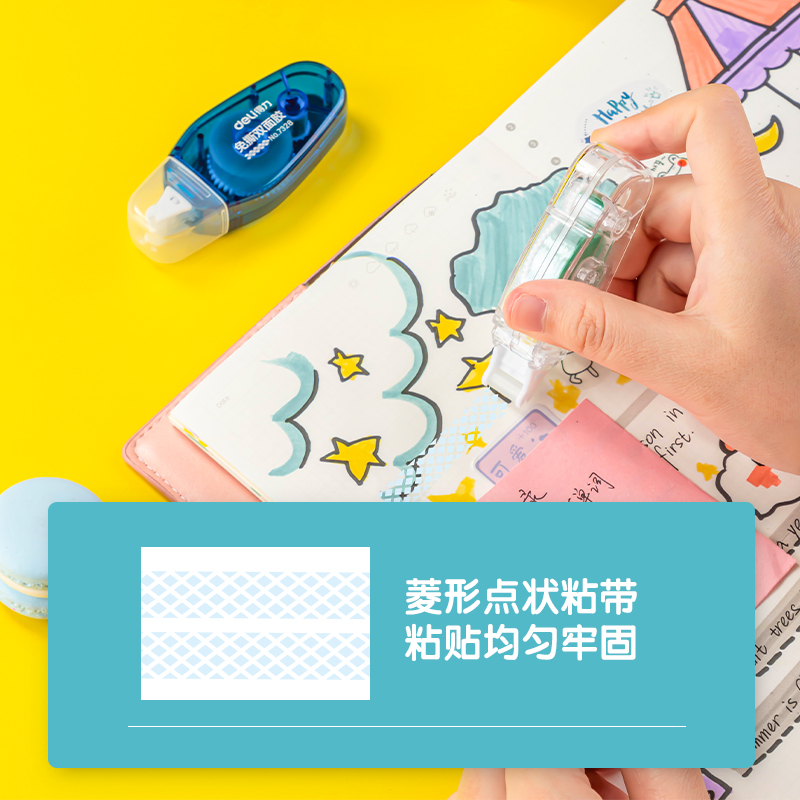纵横7328免撕双面胶(混)(卡)