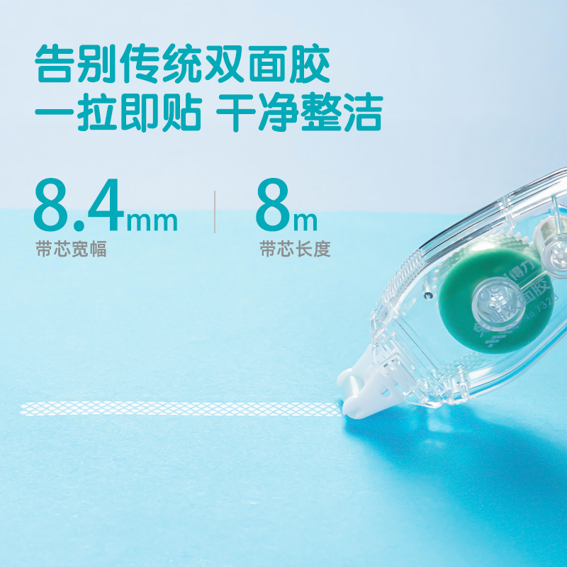 纵横7328免撕双面胶(混)(卡)
