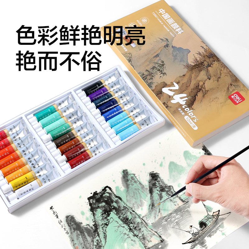 纵横73887_24色12ml中国画颜料(混)(24色/盒)