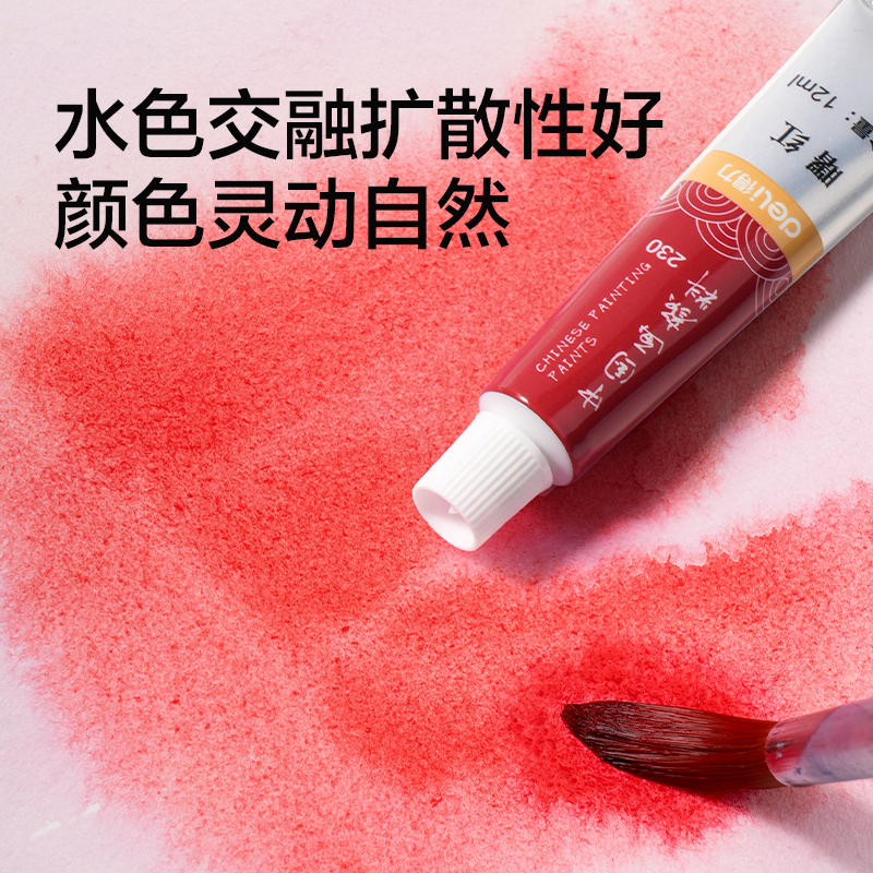 纵横73887_24色12ml中国画颜料(混)(24色/盒)
