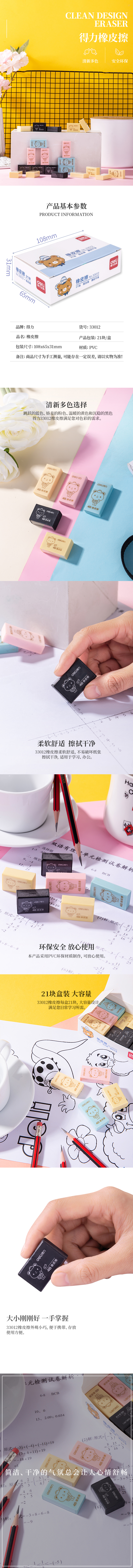 纵横33012组合橡皮擦(混)