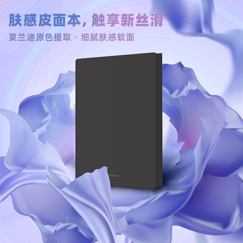 纵横22290U型笔插皮面本-A5-210mm*143mm/112张(黑)