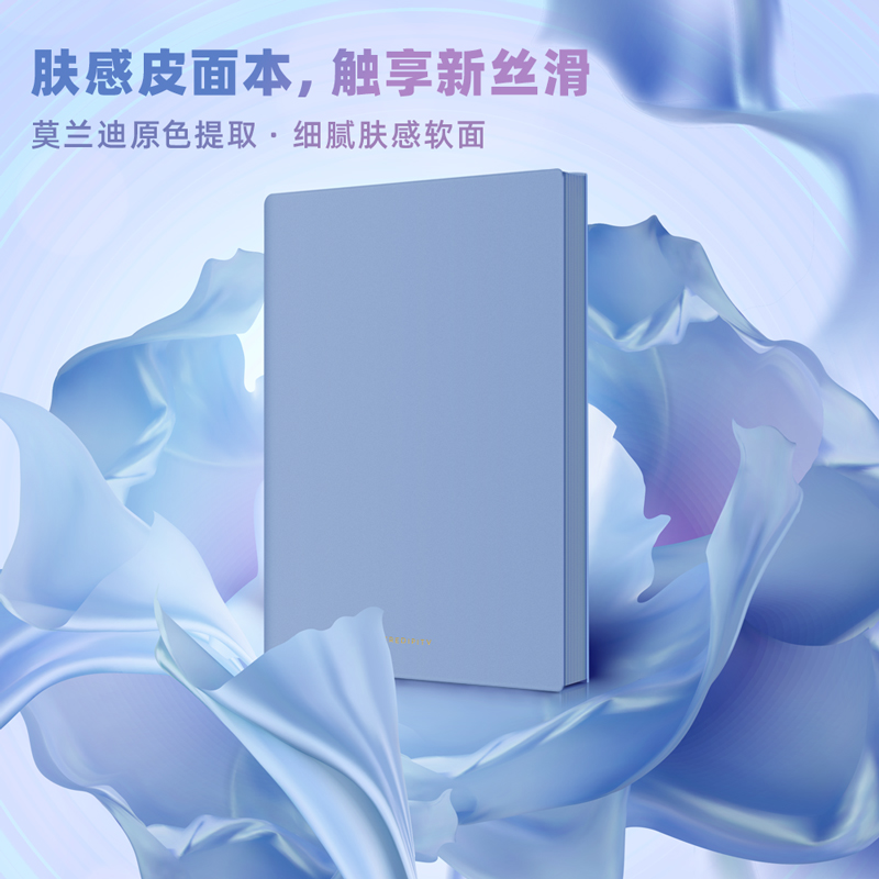 纵横22290U型笔插皮面本-A5-210mm*143mm/112张(蓝)