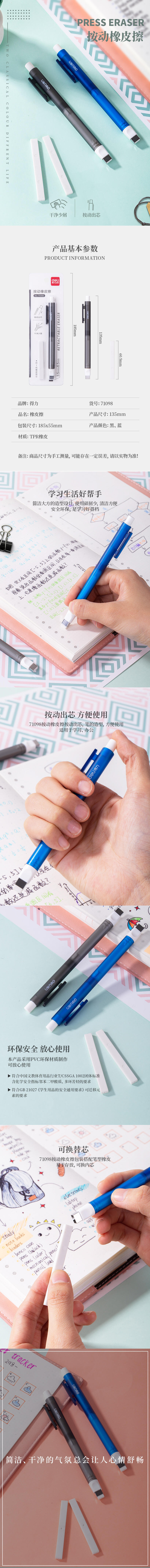 纵横71098办公按动橡皮擦(混)