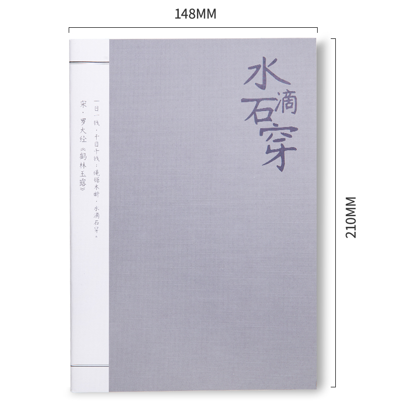 纵横FA540缝线本(古语)