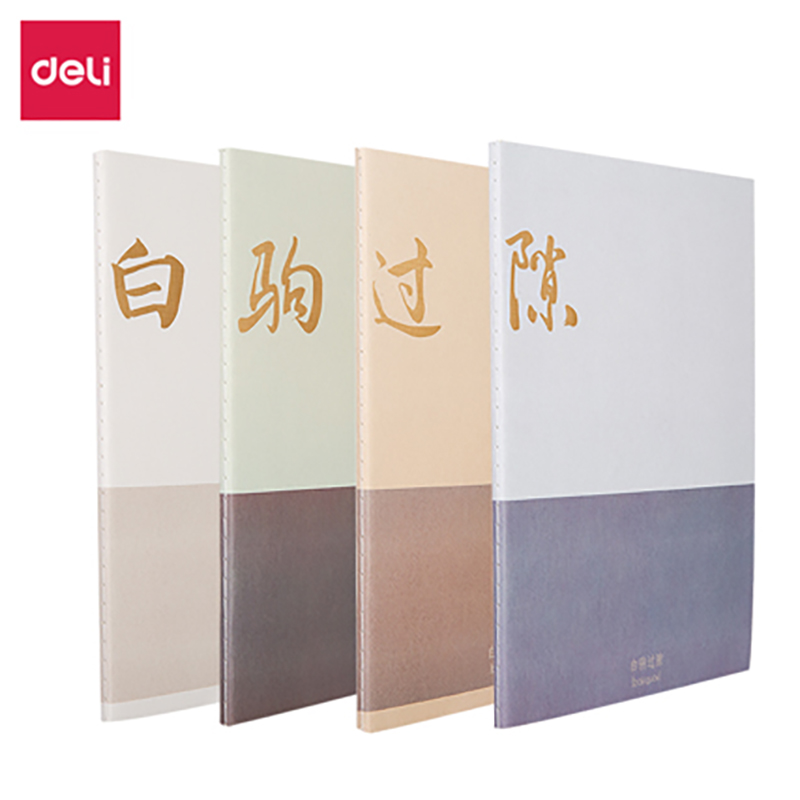 纵横FB560缝线本(致年华)