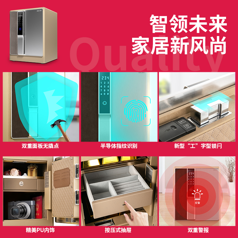 纵横4155指纹密码保险箱H510(浅棕)(台)