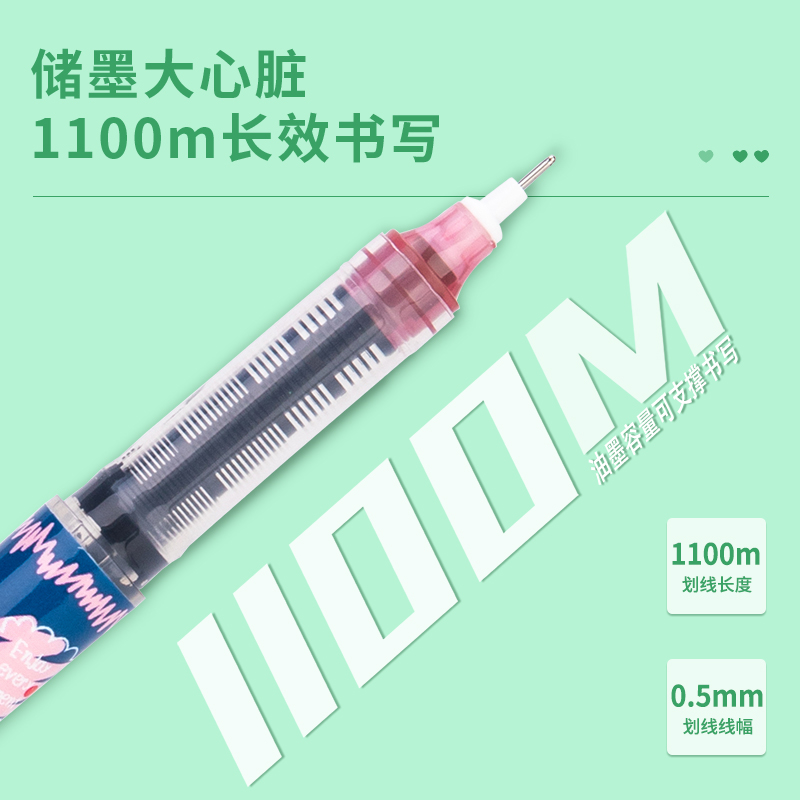 纵横S850直液式走珠笔0.5mm全针管(黑)