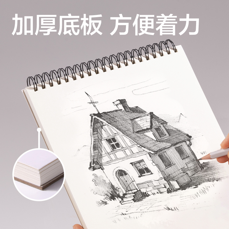 纵横73628素描本-B5-40张(混)(本)