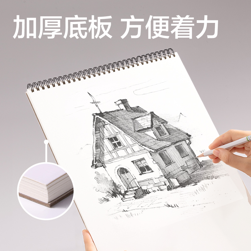 纵横73633素描本-8K-40张(混)(本)