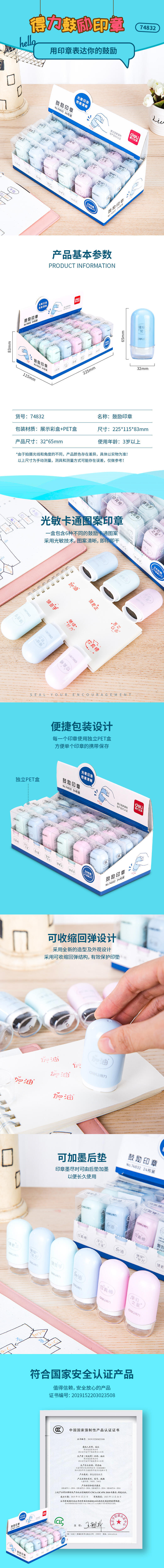 纵横74832评语印章(混)