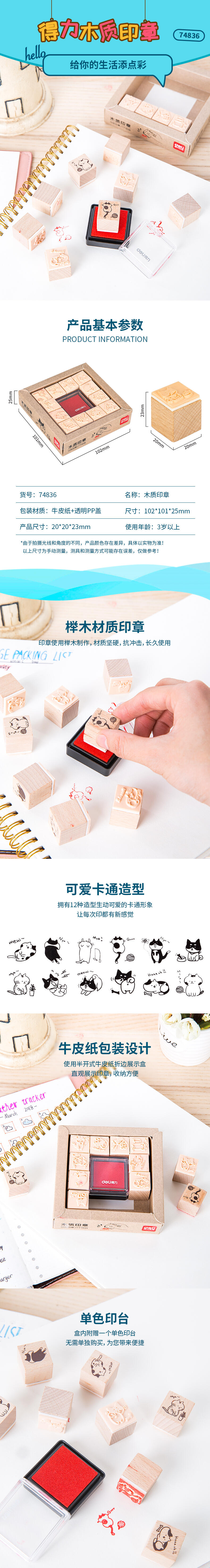 纵横74836木质印章(黄)