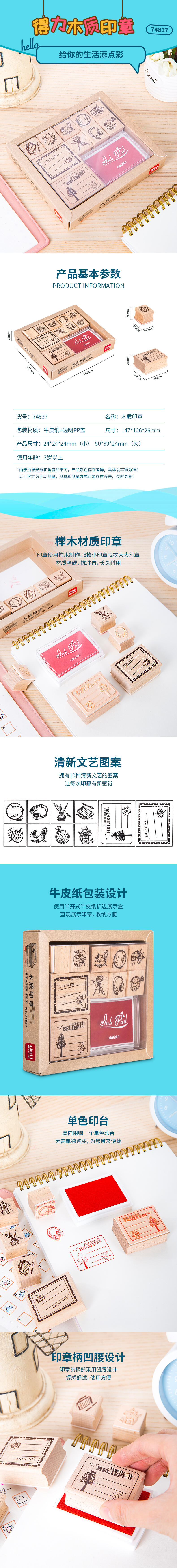 纵横74837木质印章(黄)(8小2大加印台/盒)