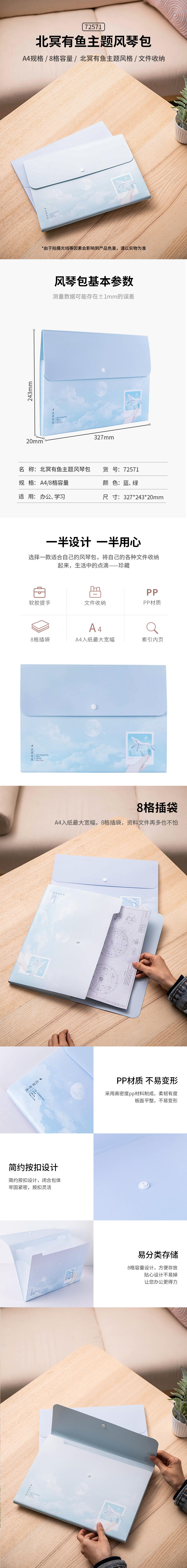 纵横72571_8格风琴包(绿)