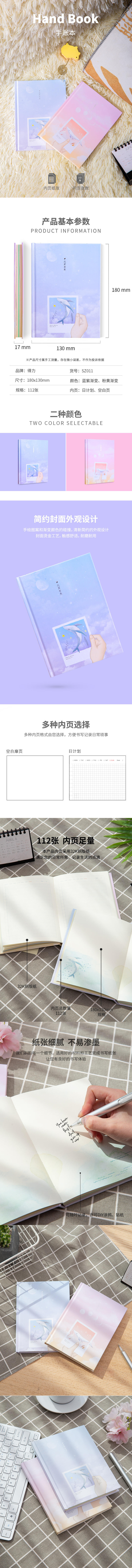 纵横SZ011精装手帐本-32k-180mm*130mm/112张(混)