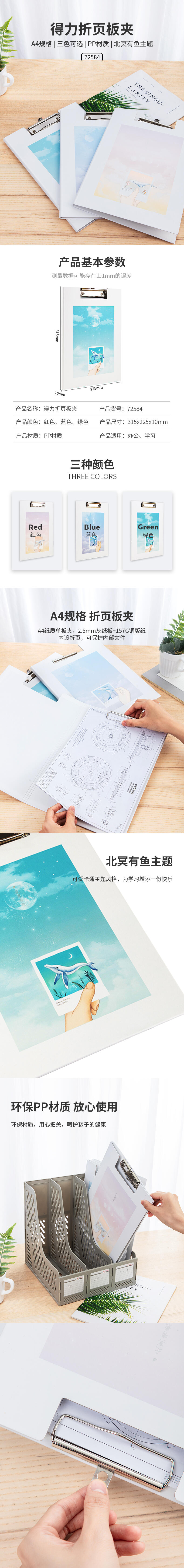 纵横72584折页板夹(混)