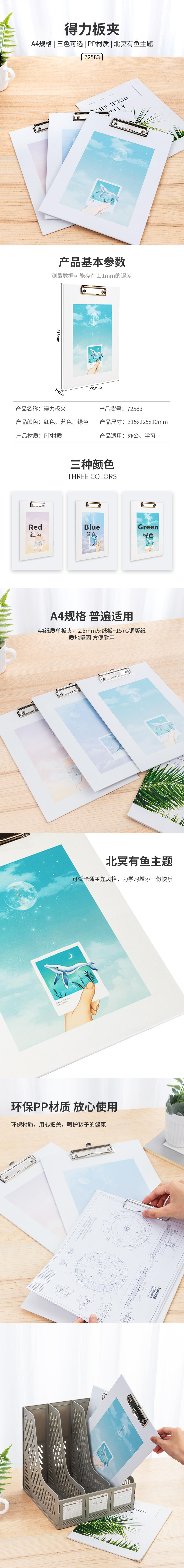 纵横72583板夹(混)