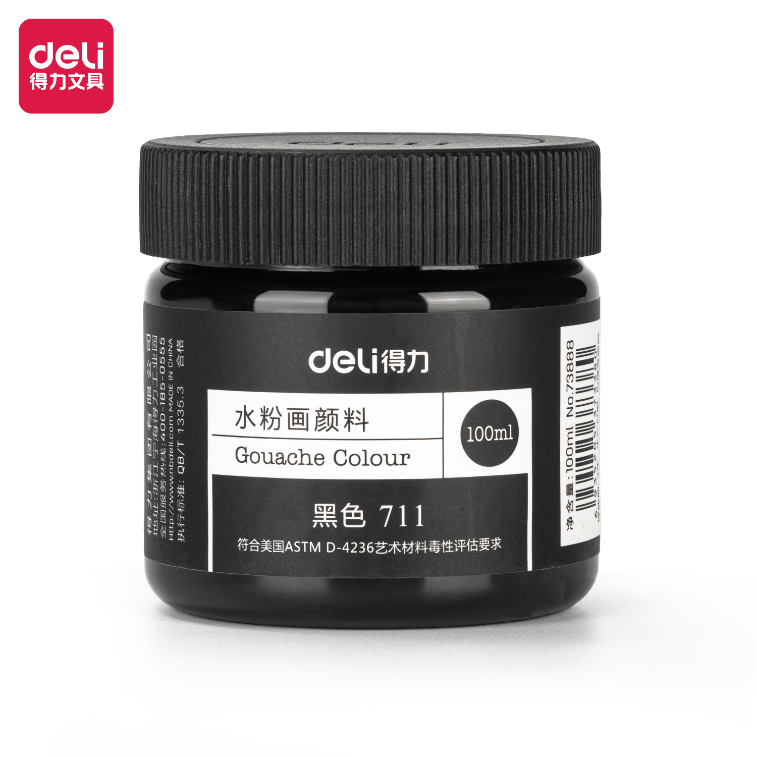 纵横73888_100ml水粉颜料_黑色(黑色)
