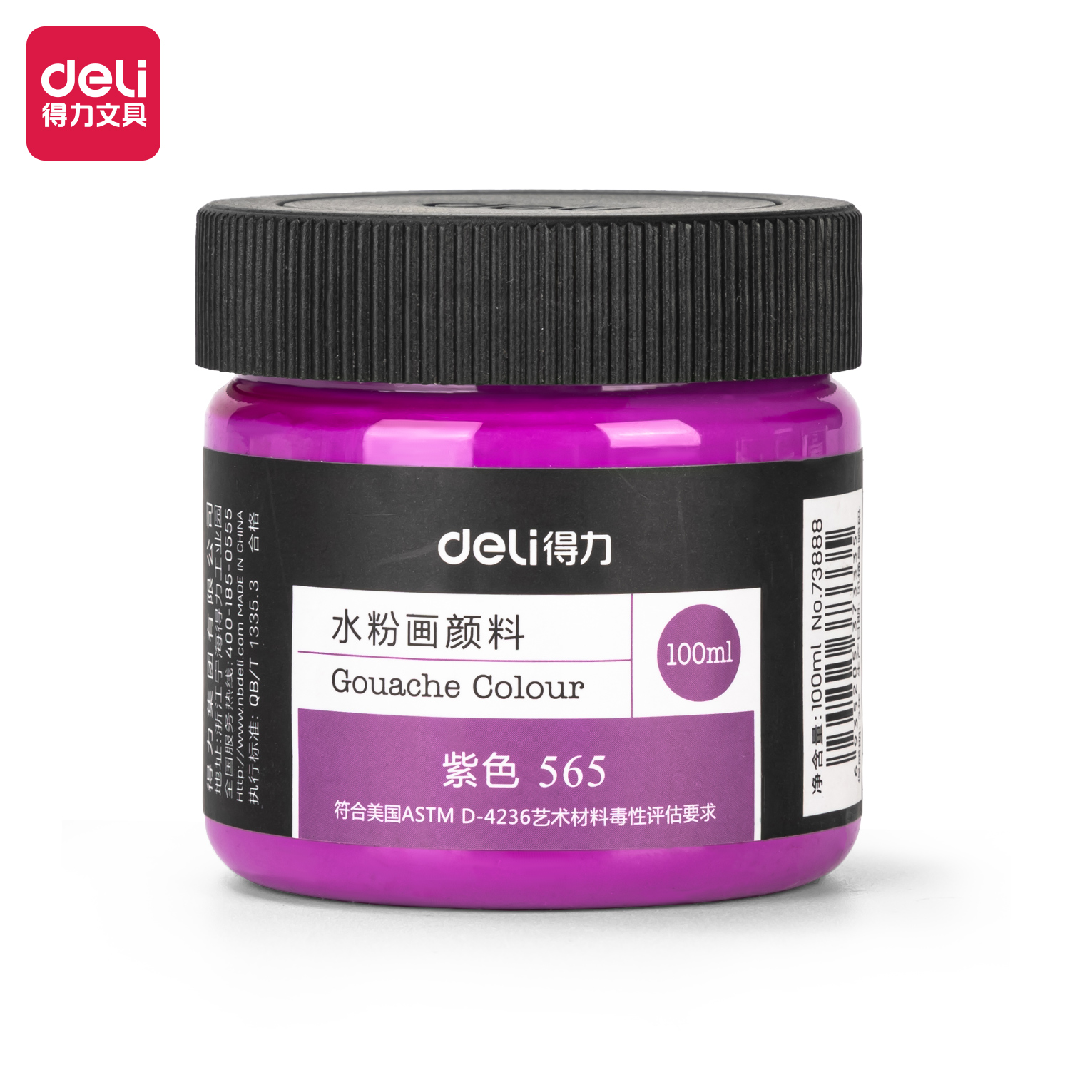 纵横73888_100ml水粉颜料_紫色(紫色)