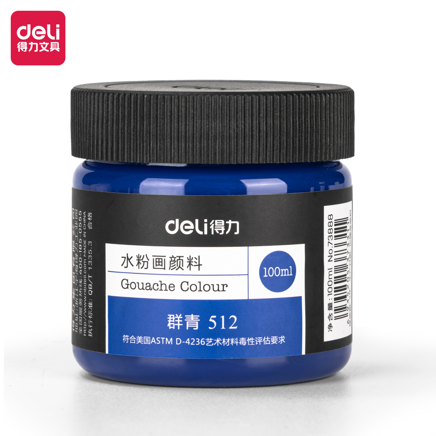 纵横73888_100ml水粉颜料_群青(群青)