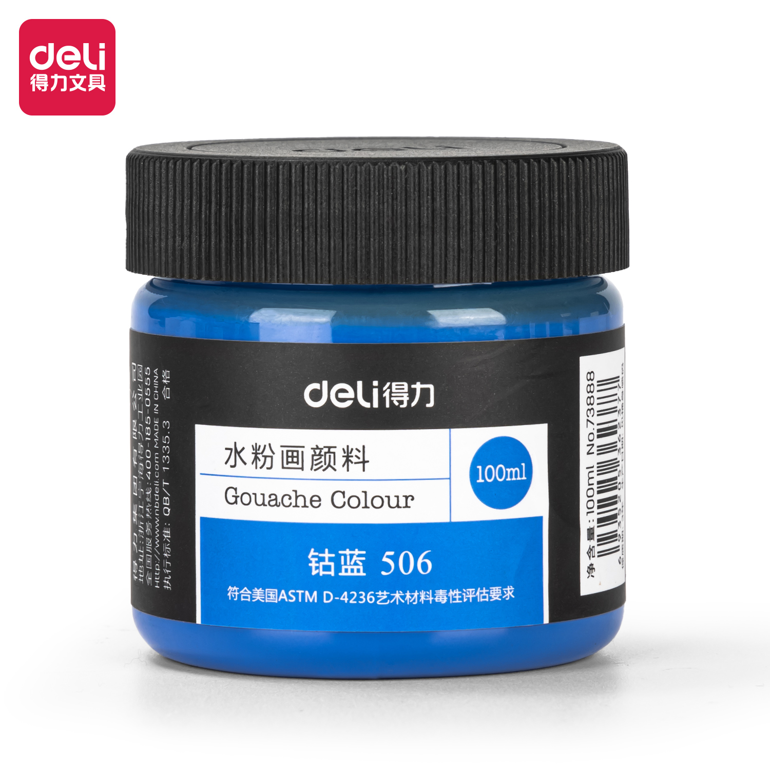 纵横73888_100ml水粉颜料_钴蓝(钴蓝)