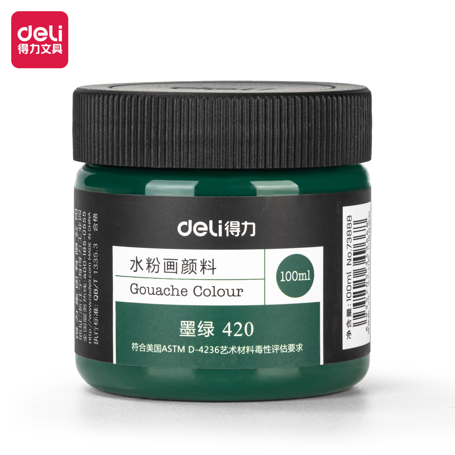 纵横73888_100ml水粉颜料_墨绿(墨绿)