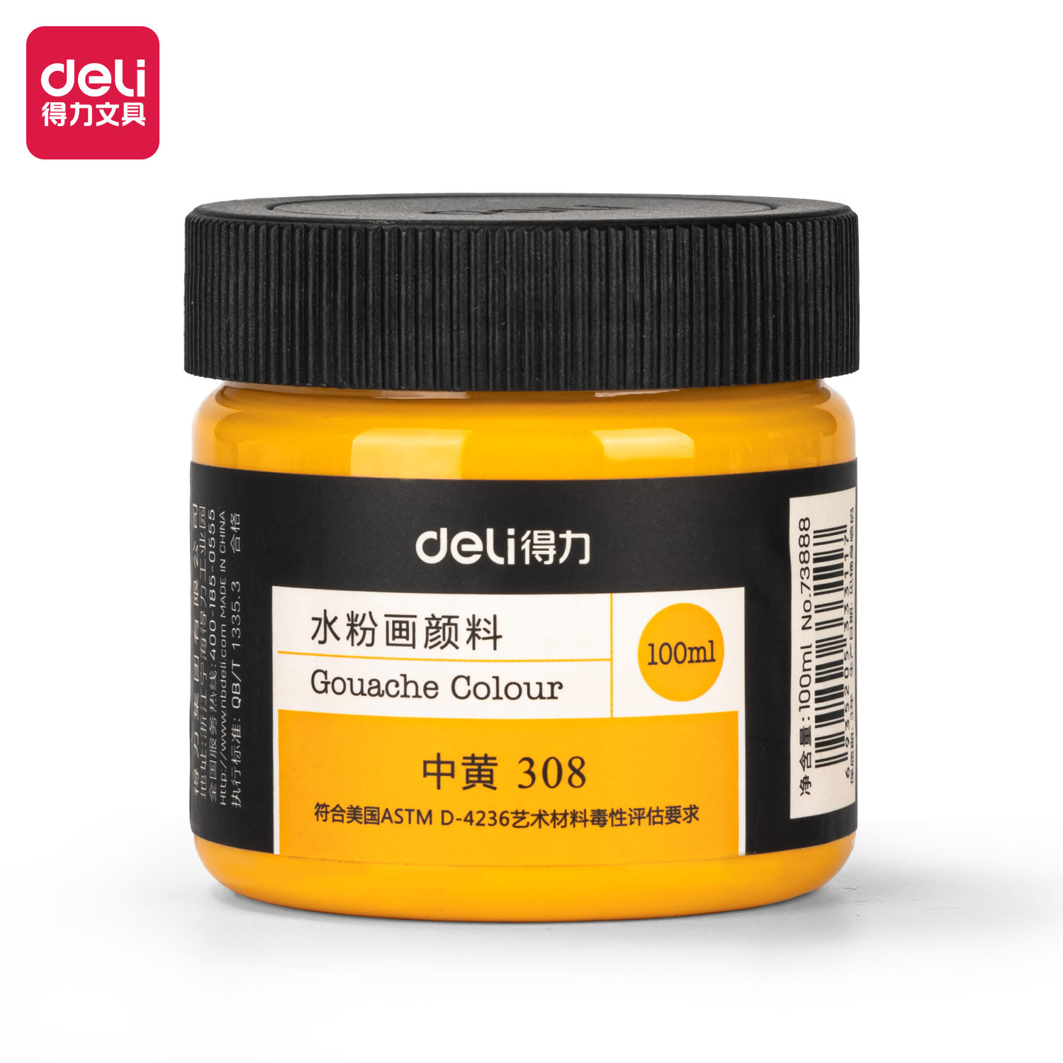 纵横73888_100ml水粉颜料_中黄(中黄)