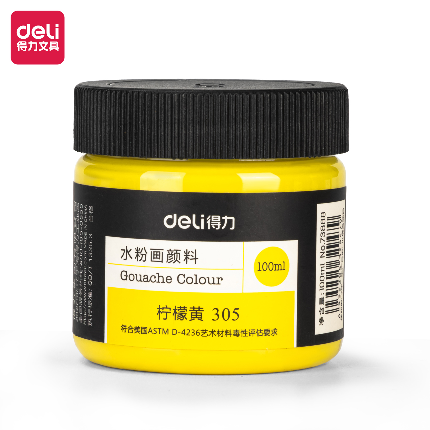 纵横73888_100ml水粉颜料_柠檬黄(柠檬黄)