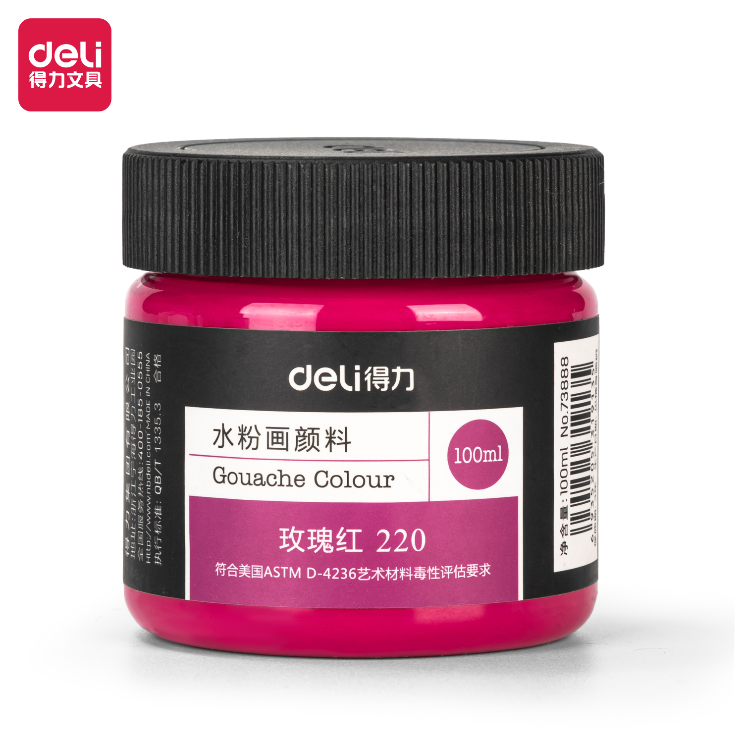 纵横73888_100ml水粉颜料_玫瑰红(玫瑰红)