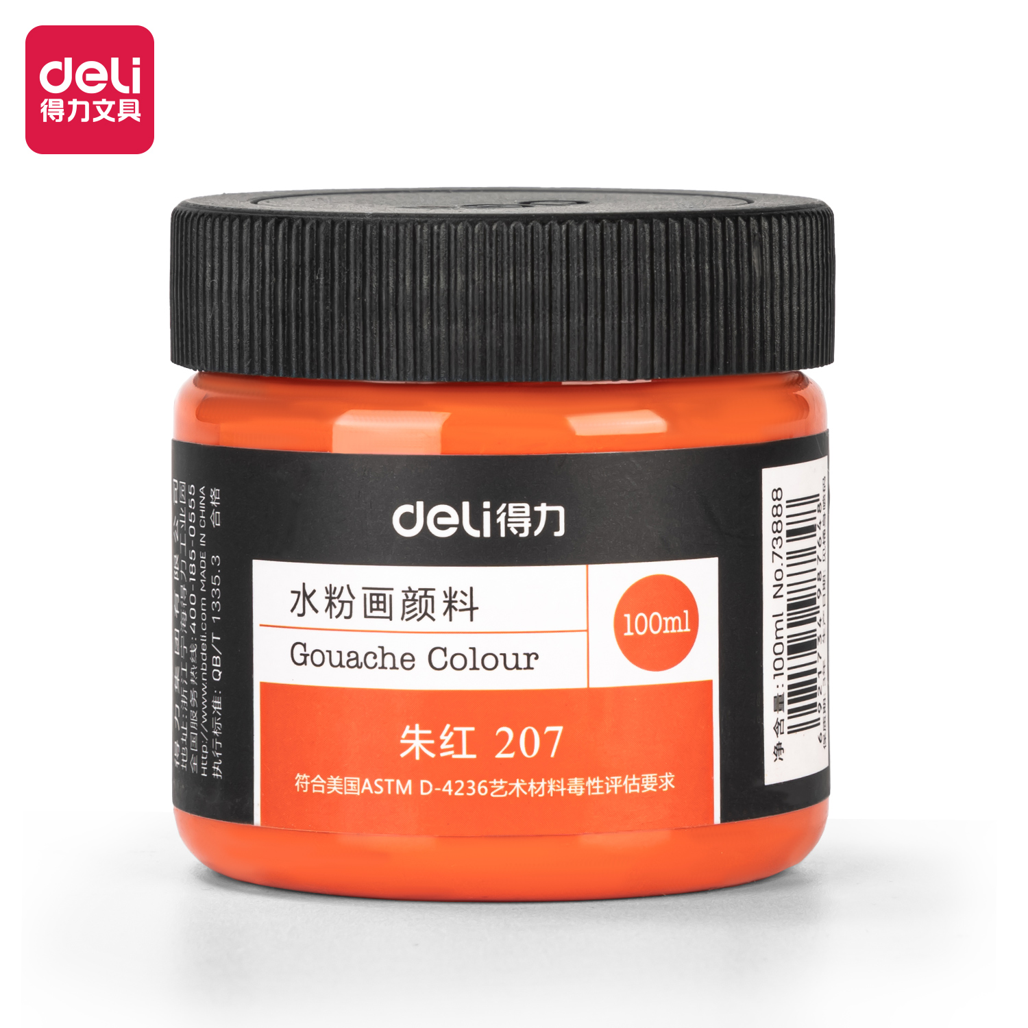 纵横73888_100ml水粉颜料_朱红(朱红)