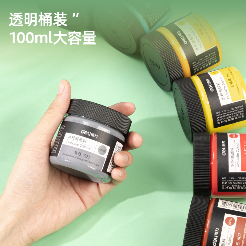 纵横73888_100ml水粉颜料_湖蓝(湖蓝)