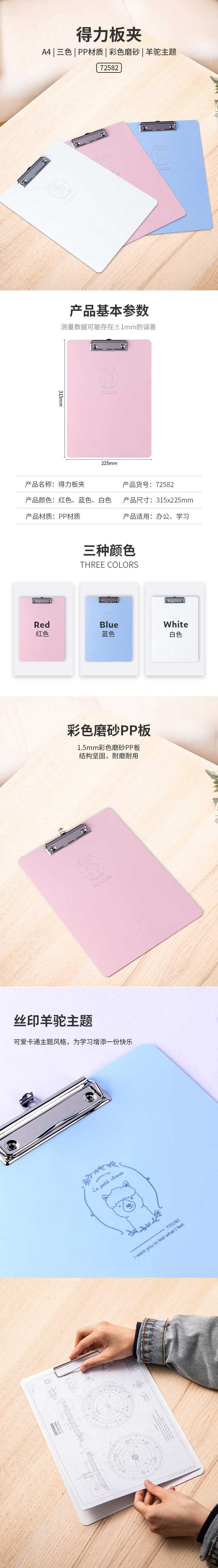 纵横72582板夹(混)