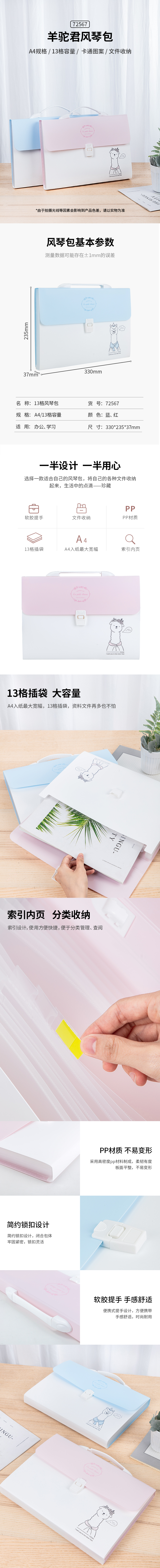 纵横72567_13风琴包(混)