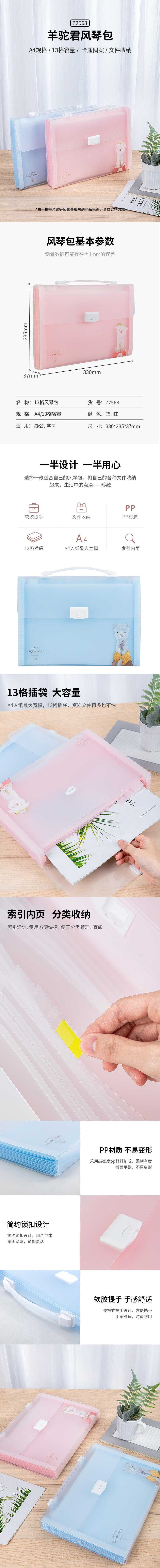 纵横72568_13风琴包(混)