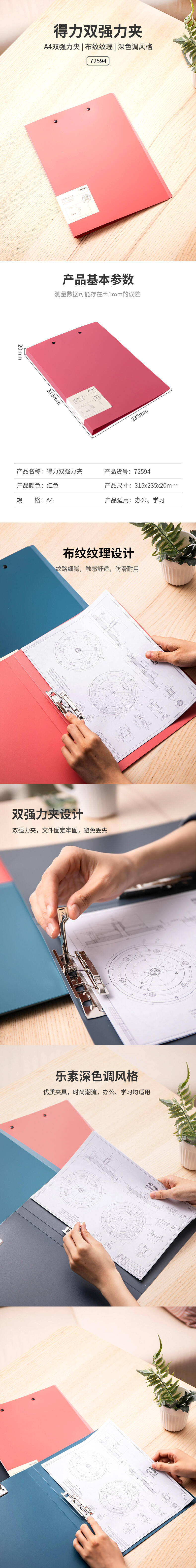 纵横72594双强力夹(红)