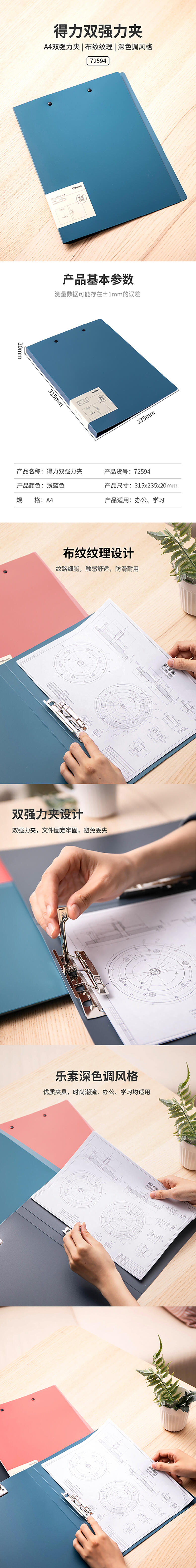纵横72594双强力夹(浅蓝)