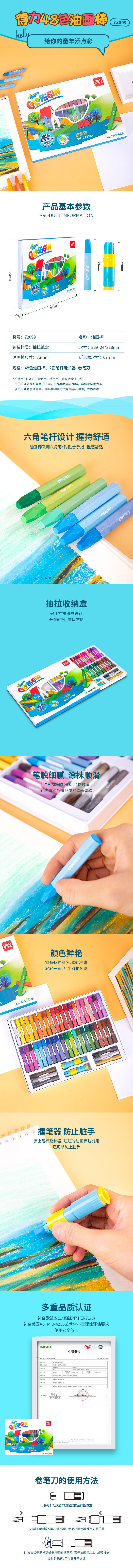 纵横72099_48色油画棒(混)