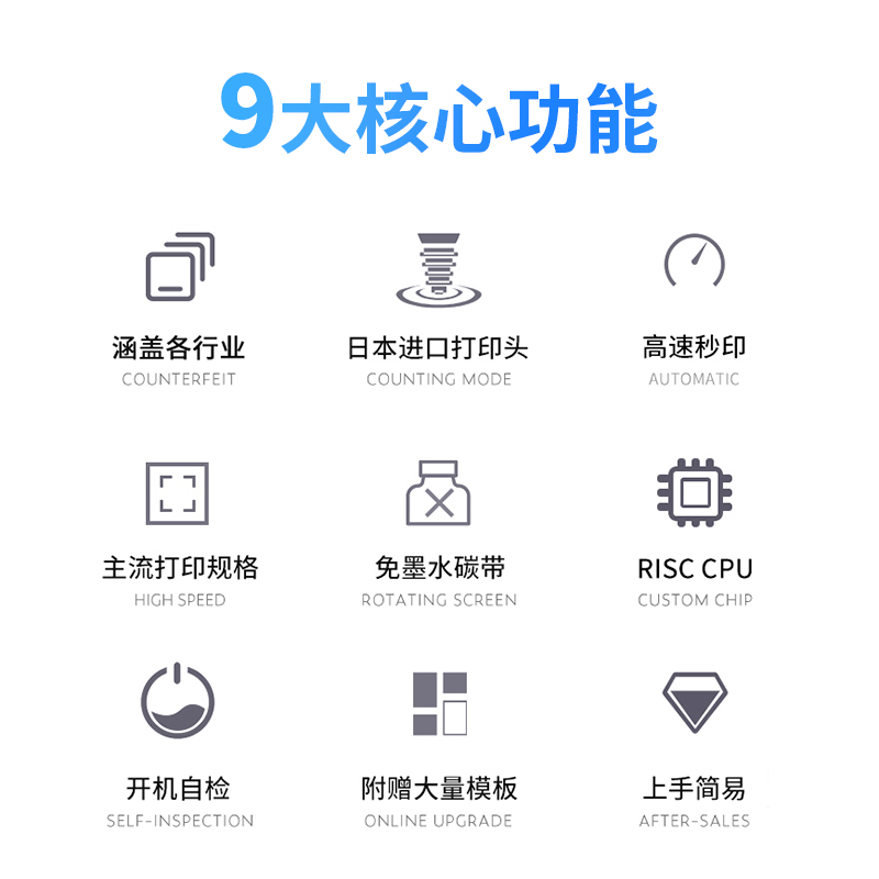 纵横DL-740C(NEW)条码打印机(白)(台)