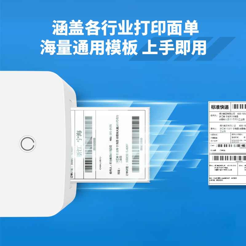 纵横DL-740C(NEW)条码打印机(白)(台)