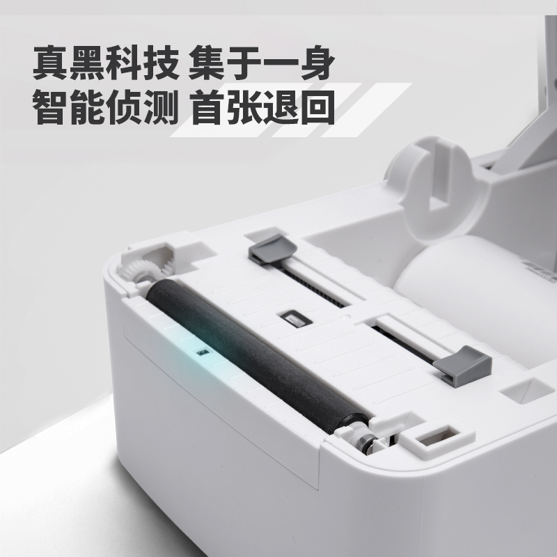 纵横DL-740C(NEW)条码打印机(白)(台)