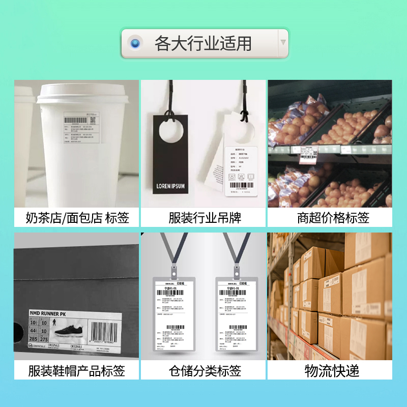 纵横DL-750W条码打印机(白)