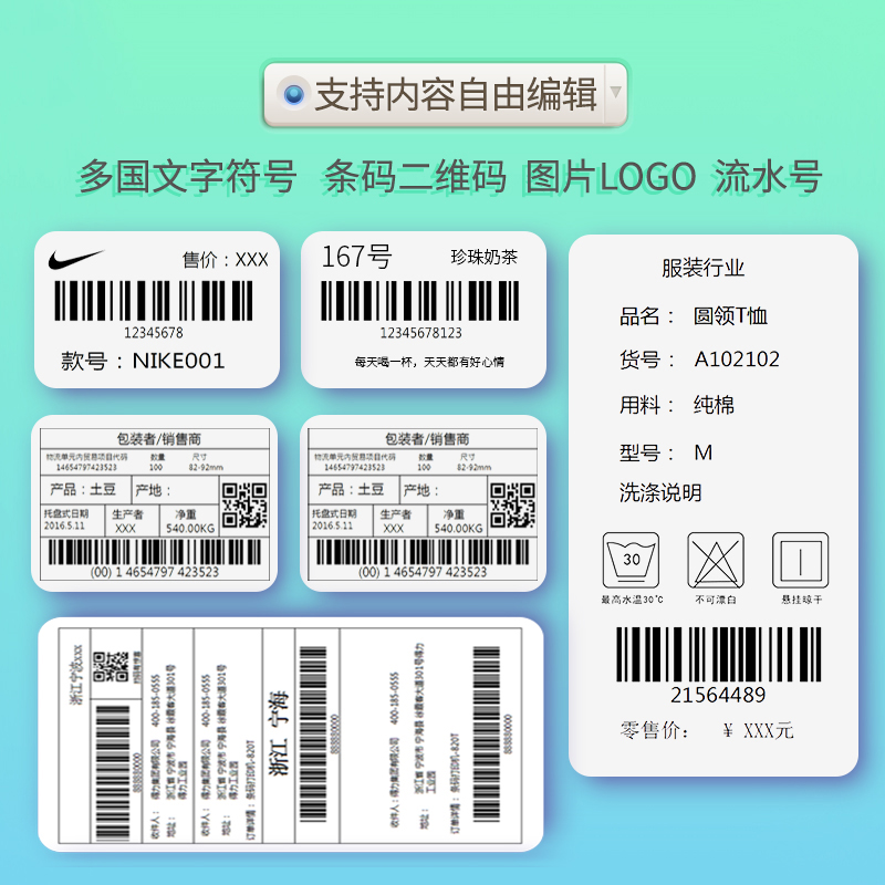纵横DL-750W条码打印机(白)