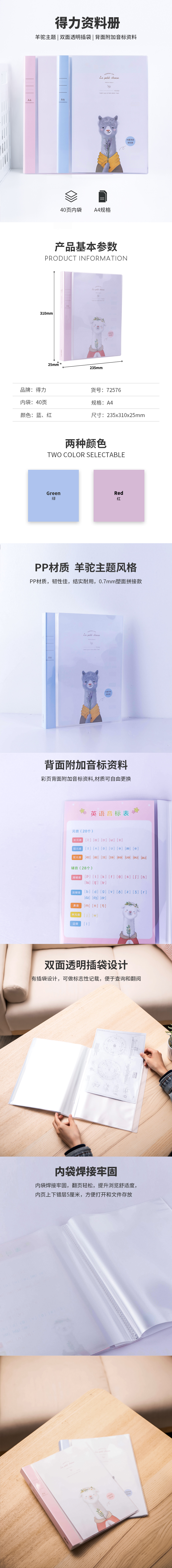 纵横72576_40页资料册(混)