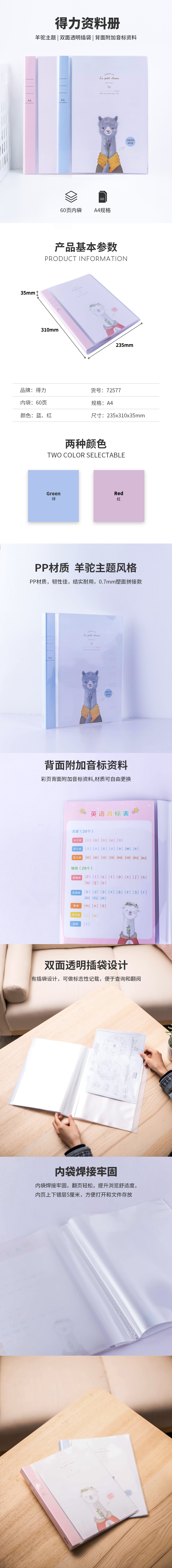 纵横72577_60页资料册(混)