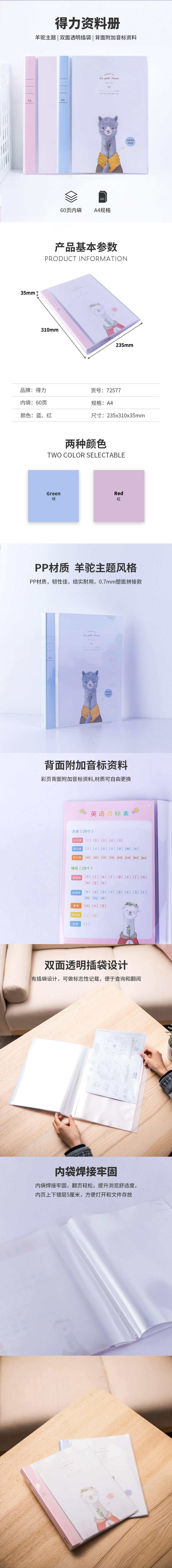纵横72577_60页资料册(红)