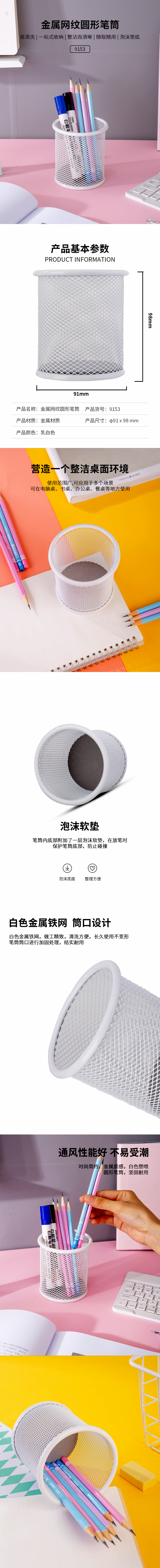 纵横9153笔筒(白色)