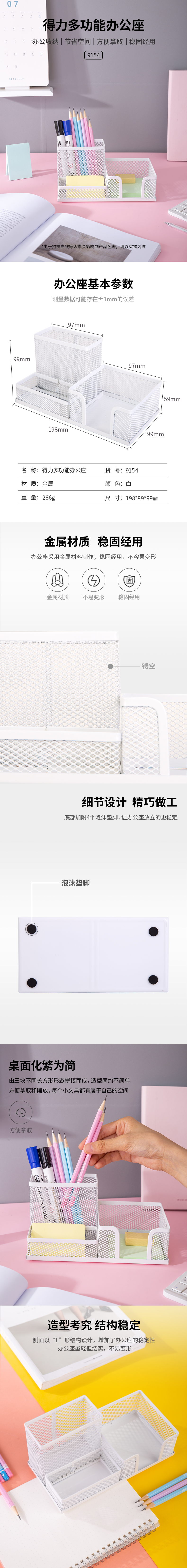 纵横9154笔筒(白色)